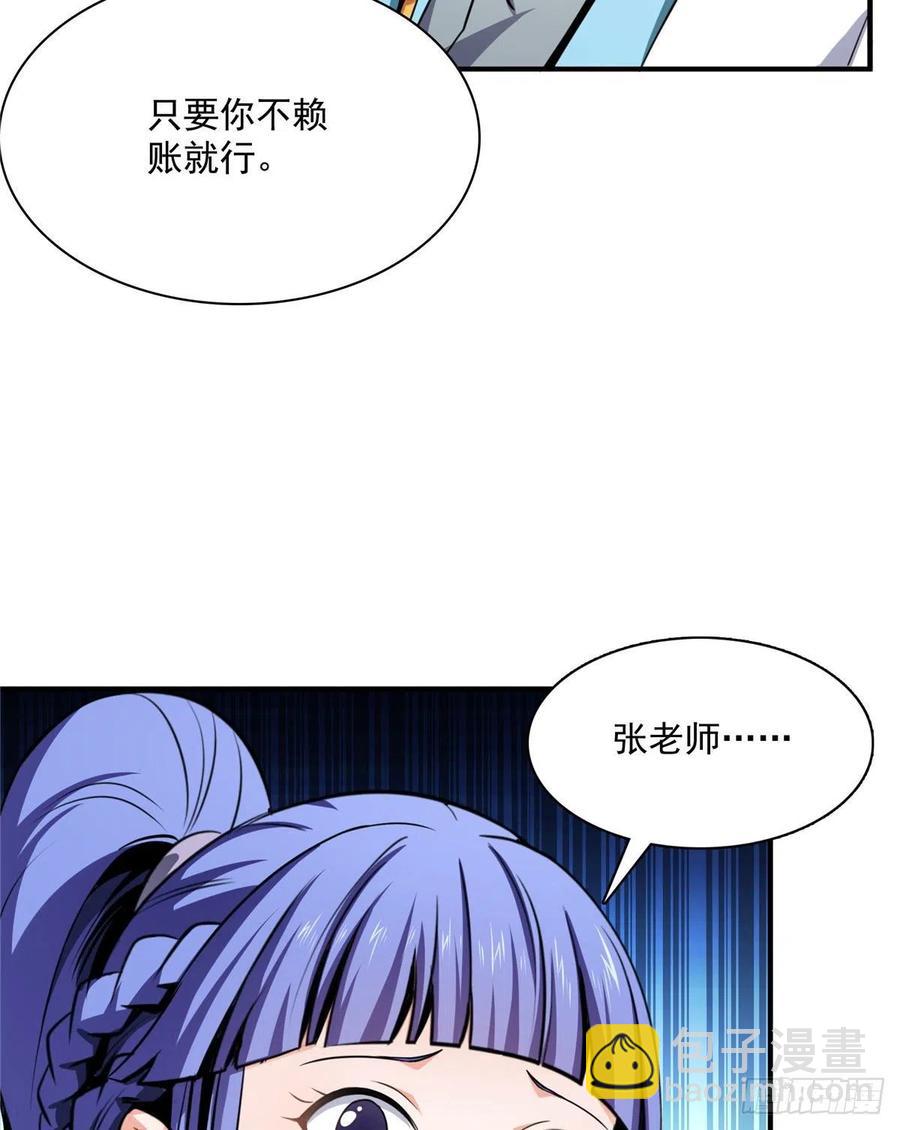 87 传授枪法19
