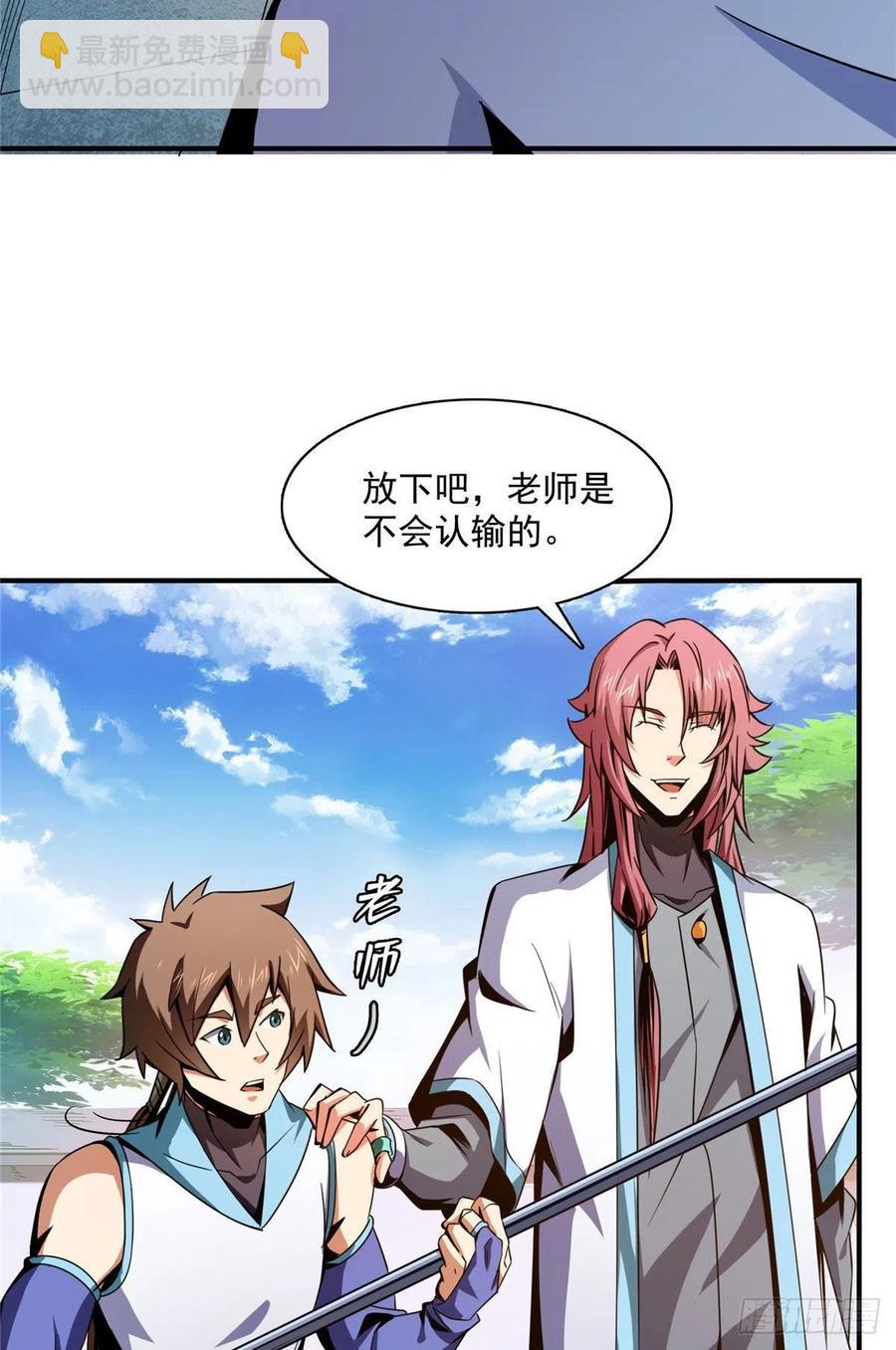 87 传授枪法2