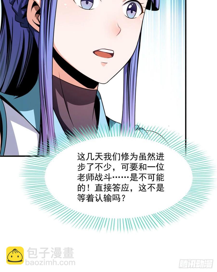 87 传授枪法20