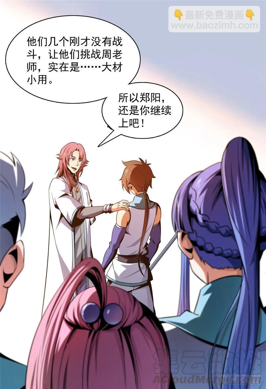 87 传授枪法24