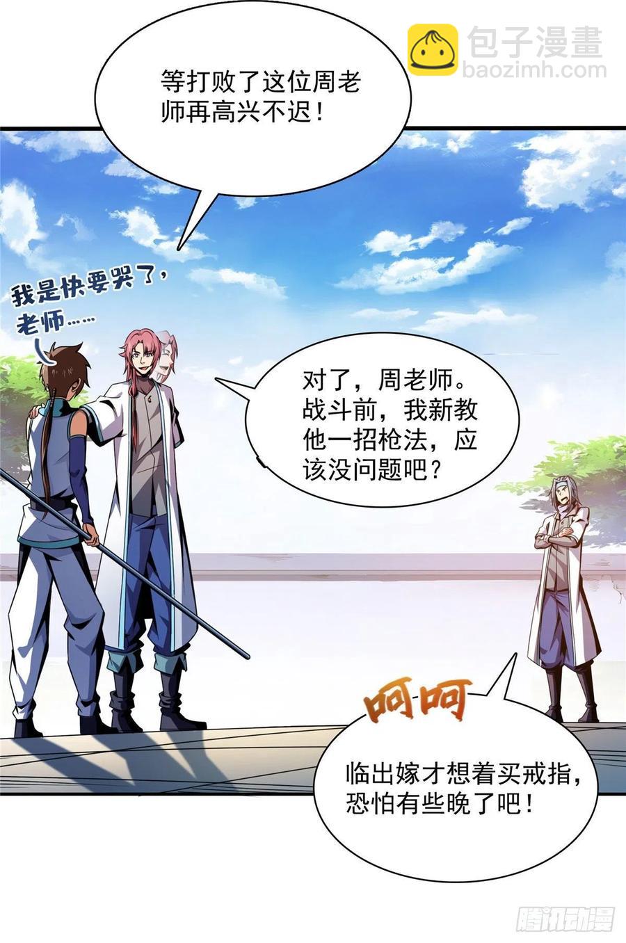 87 传授枪法28