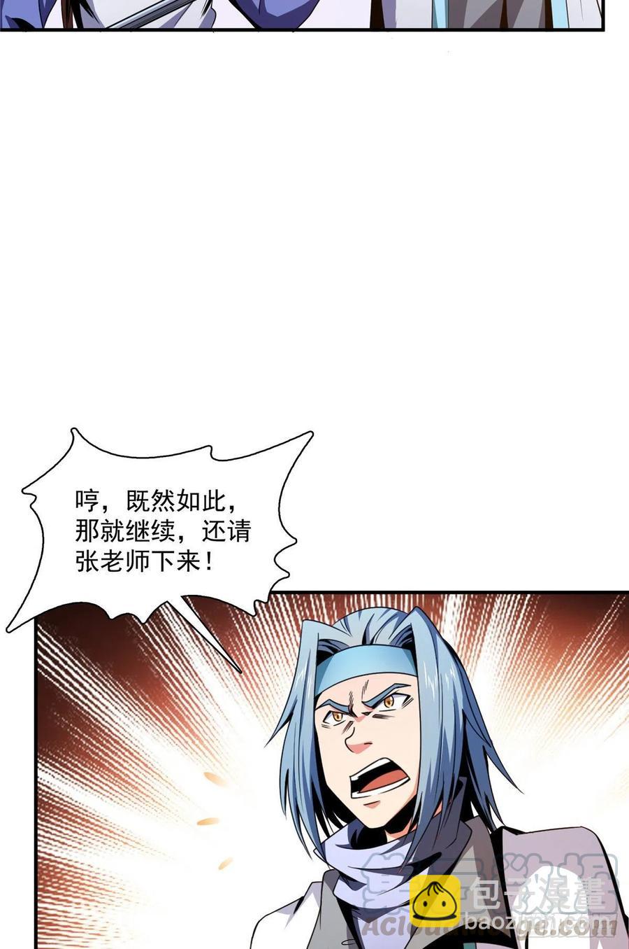 87 传授枪法3