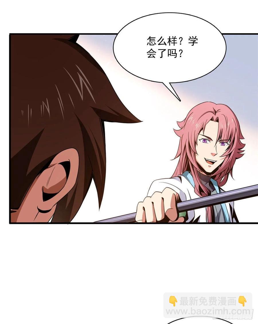 87 传授枪法34