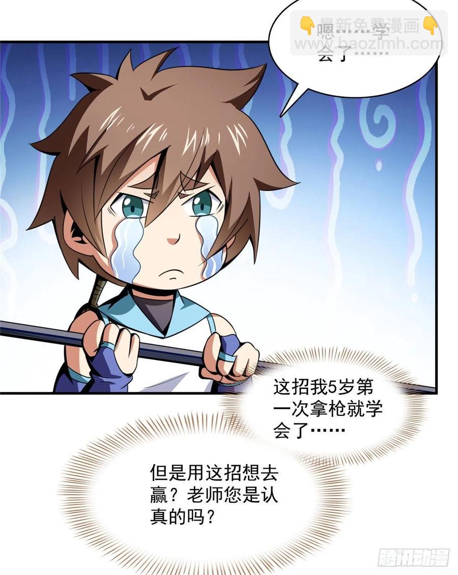 87 传授枪法35