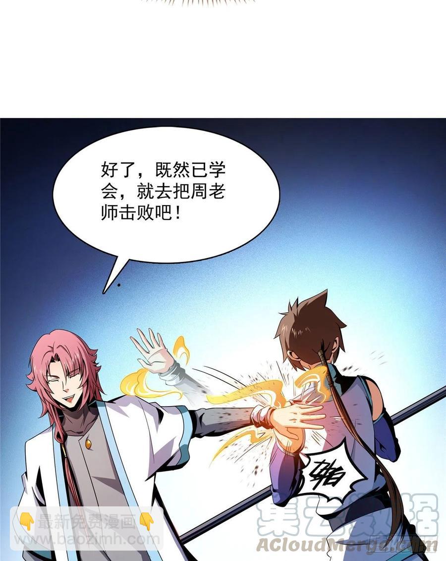 87 传授枪法36
