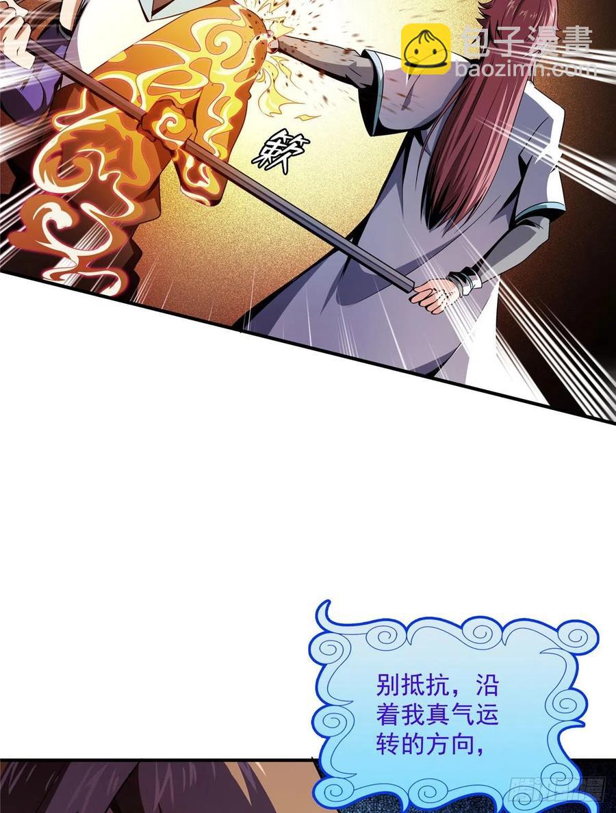 87 传授枪法38