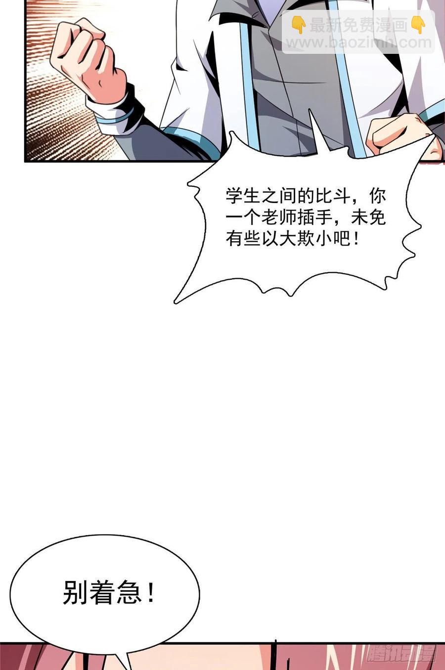 87 传授枪法4