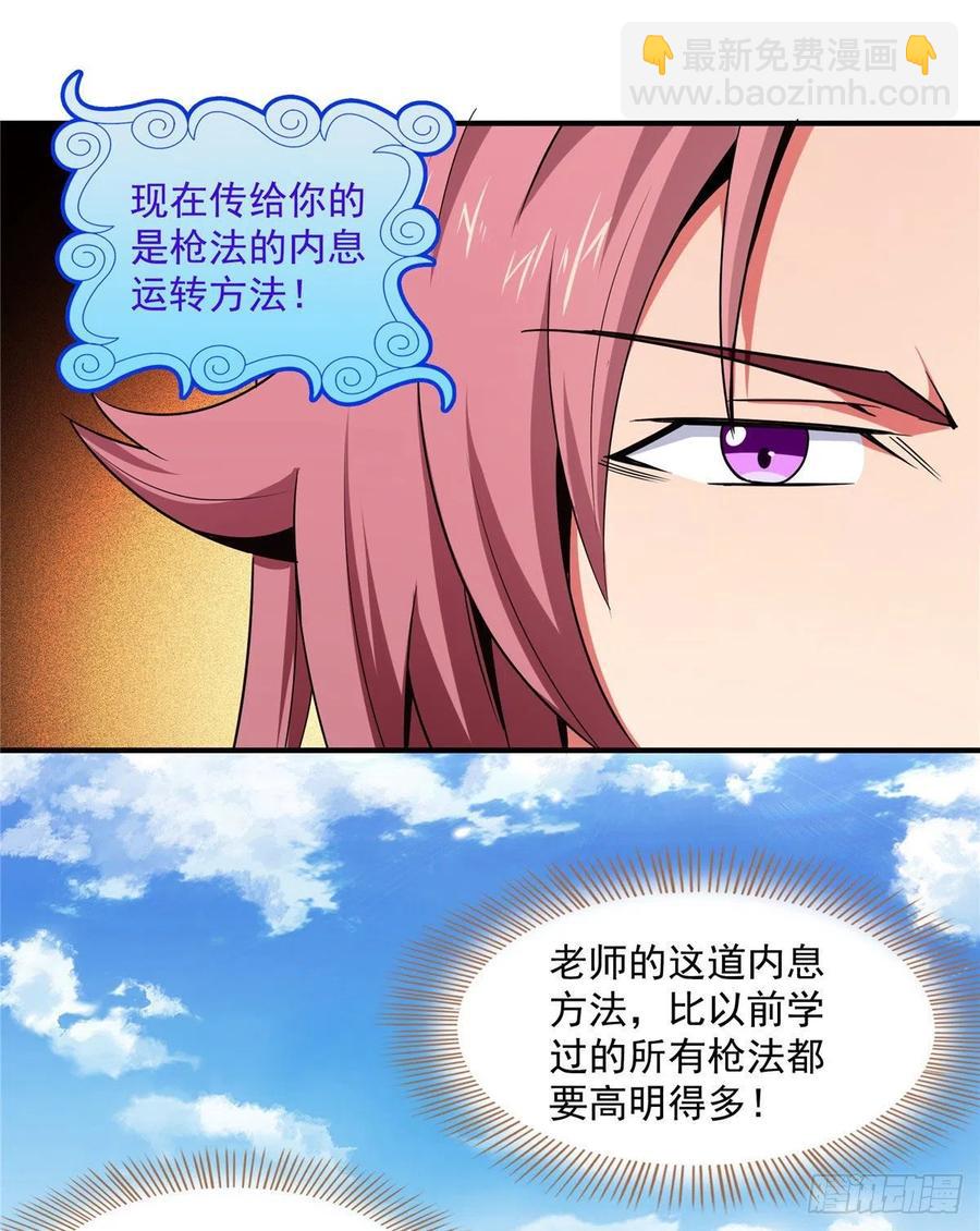 87 传授枪法40
