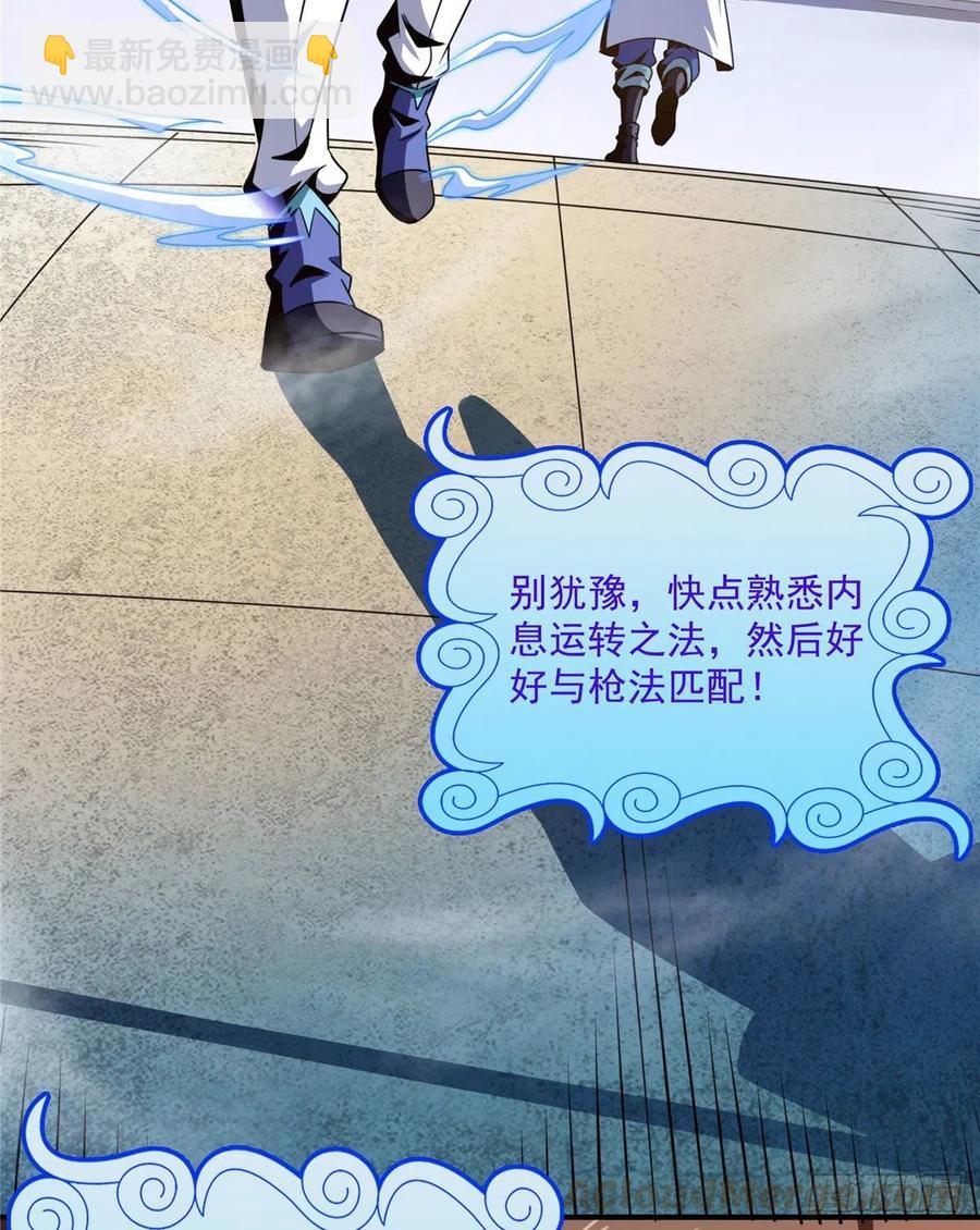 87 传授枪法42