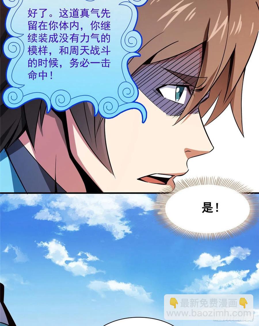 87 传授枪法43