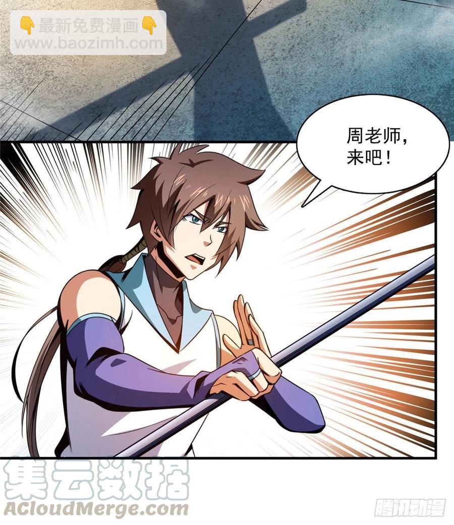 87 传授枪法45