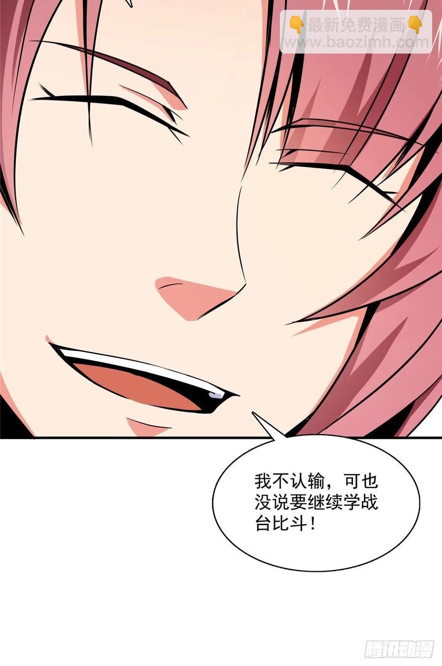 87 传授枪法5