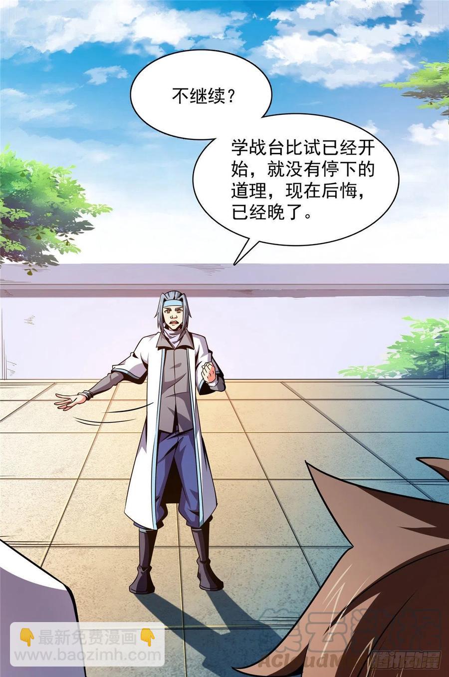 87 传授枪法6