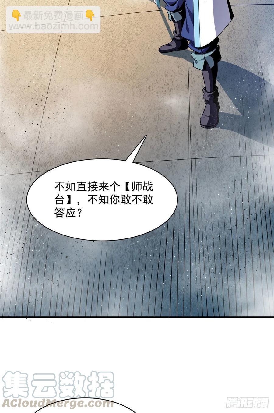 87 传授枪法9
