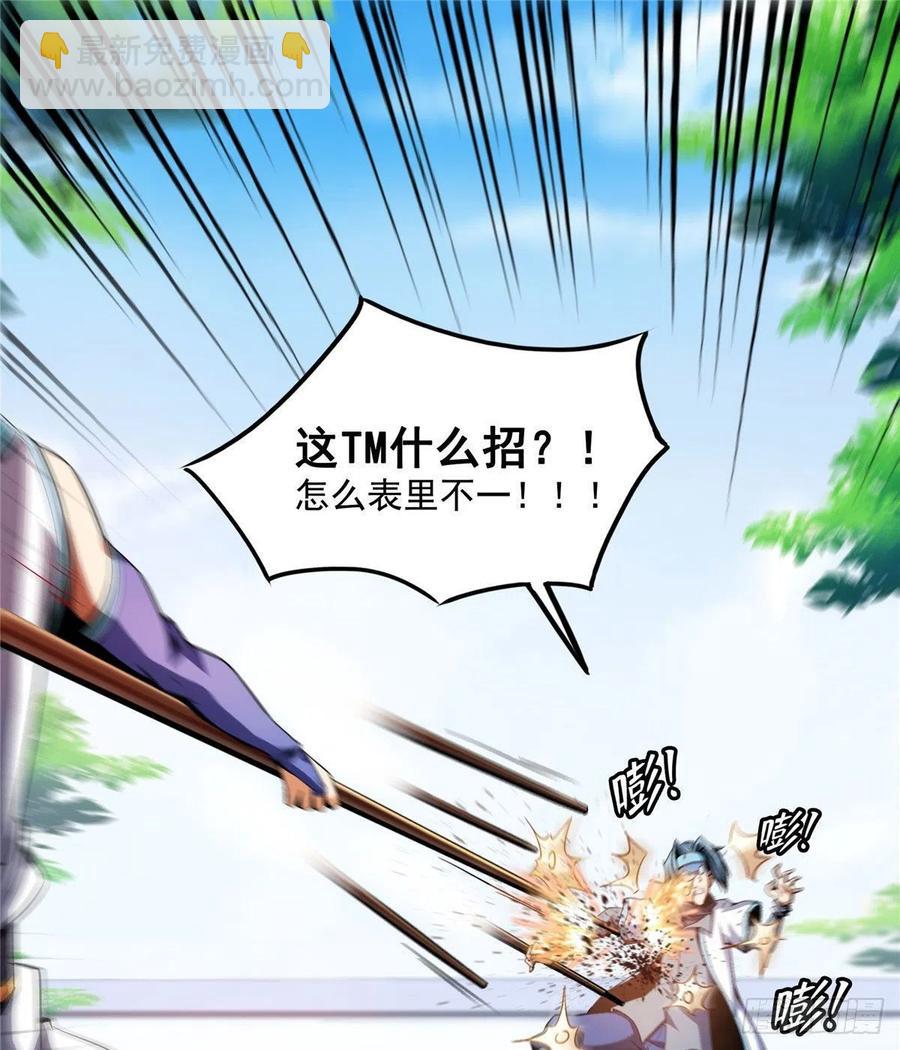 88 哥就是来打脸的13