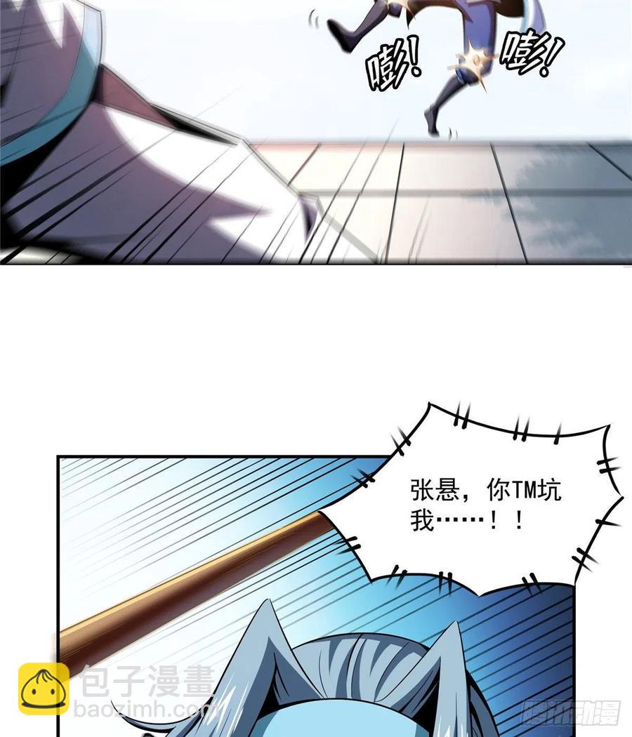 88 哥就是来打脸的14