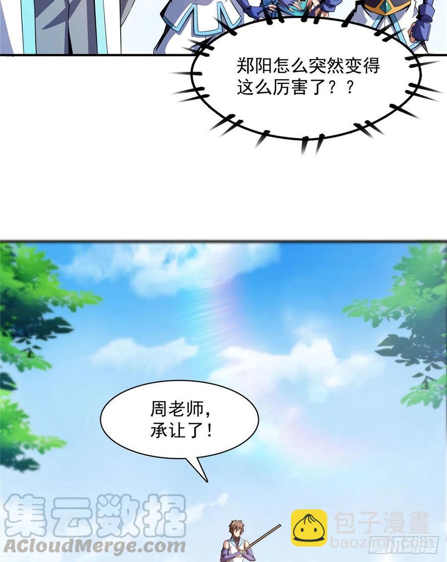 88 哥就是来打脸的21