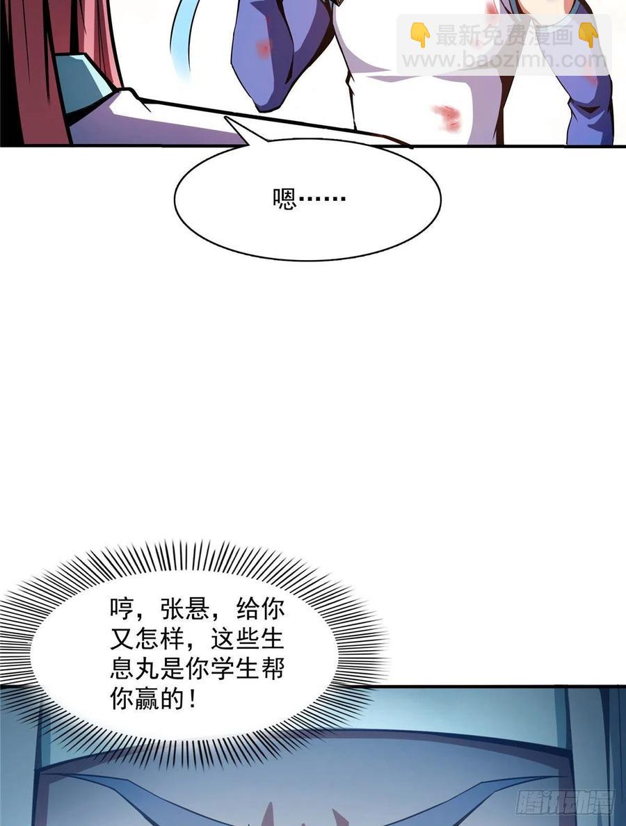 88 哥就是来打脸的28