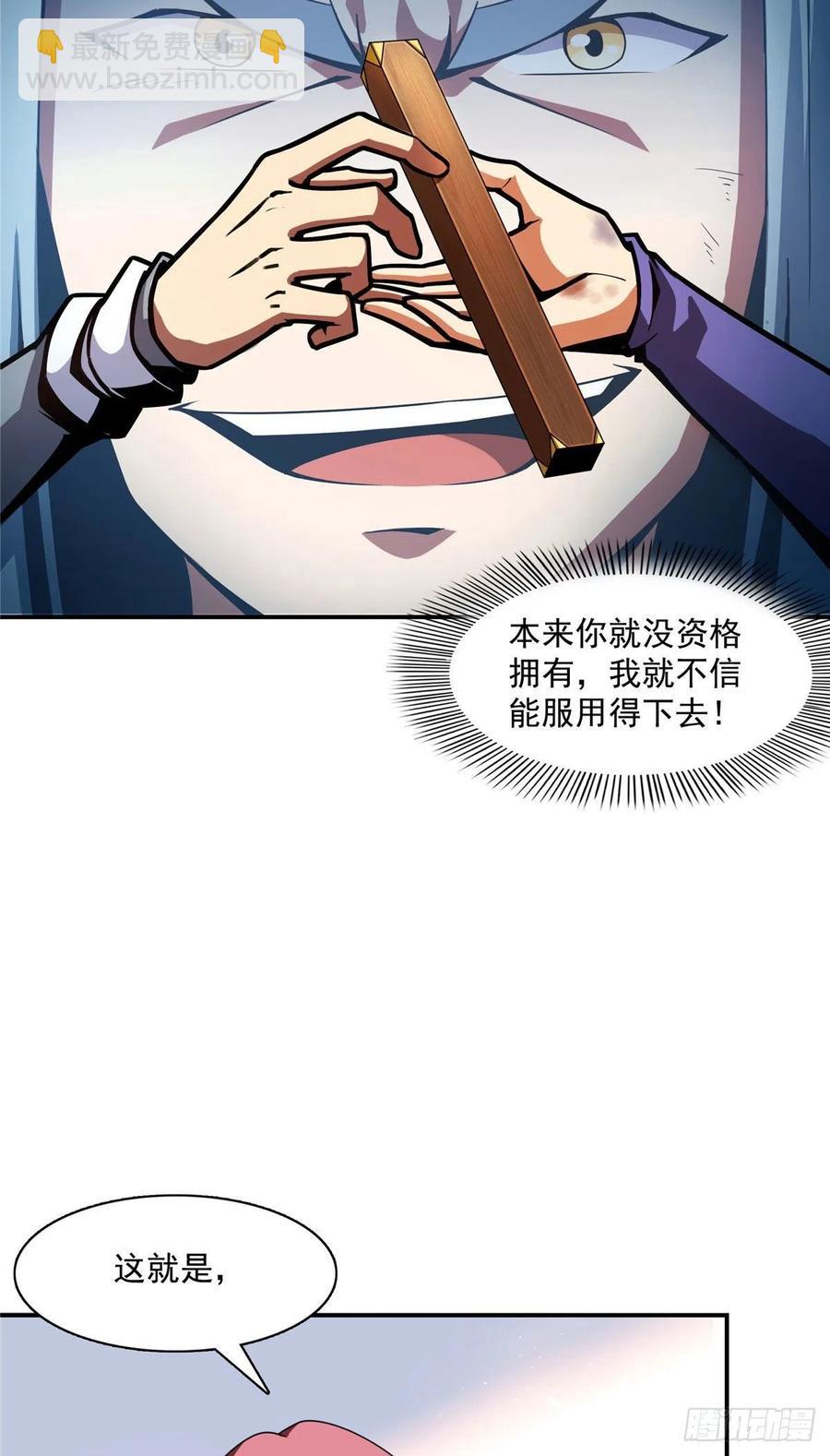 88 哥就是来打脸的29