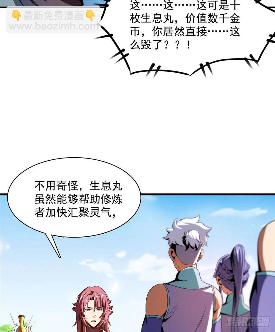 88 哥就是来打脸的35
