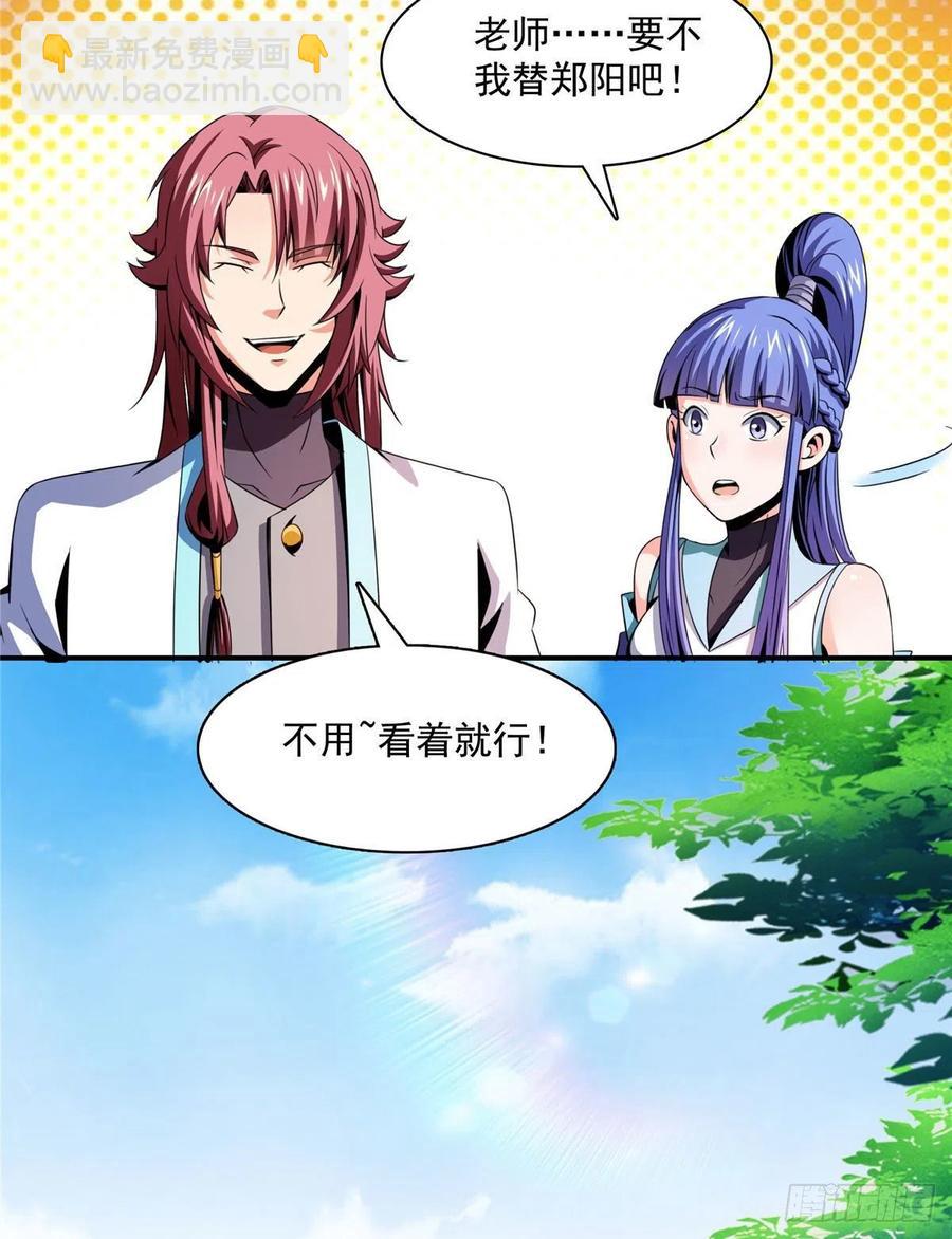 88 哥就是来打脸的4