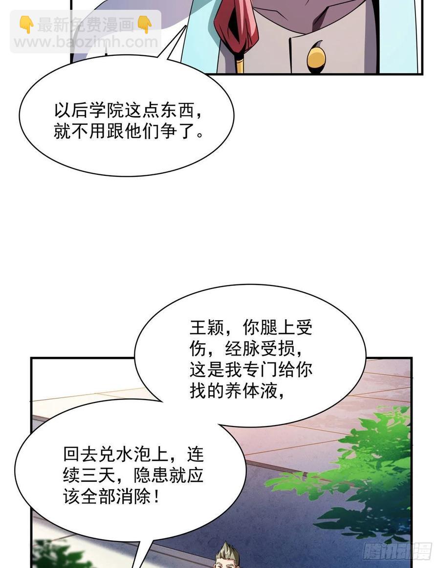 88 哥就是来打脸的41