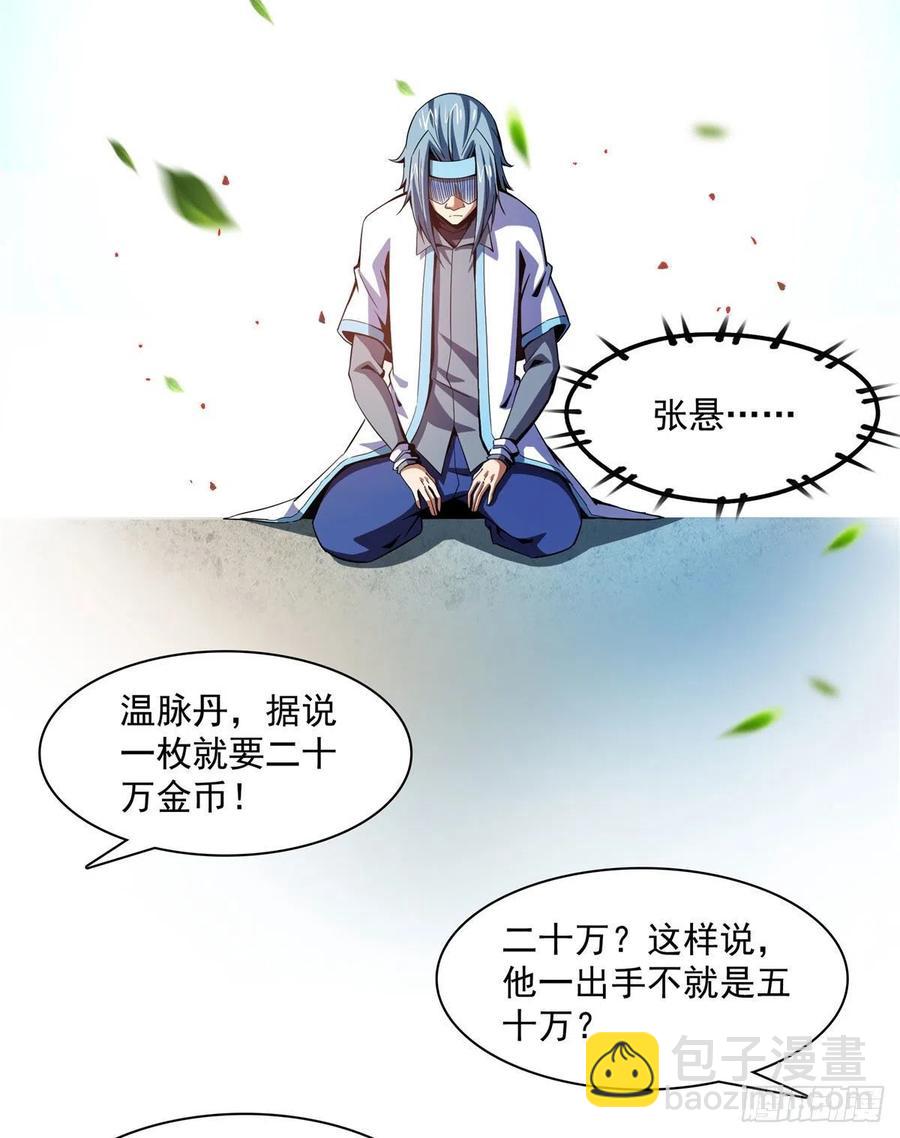 88 哥就是来打脸的44