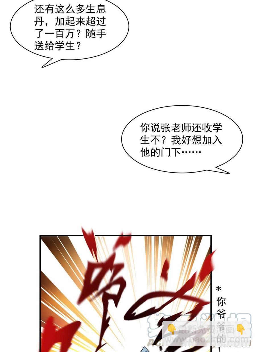88 哥就是来打脸的45
