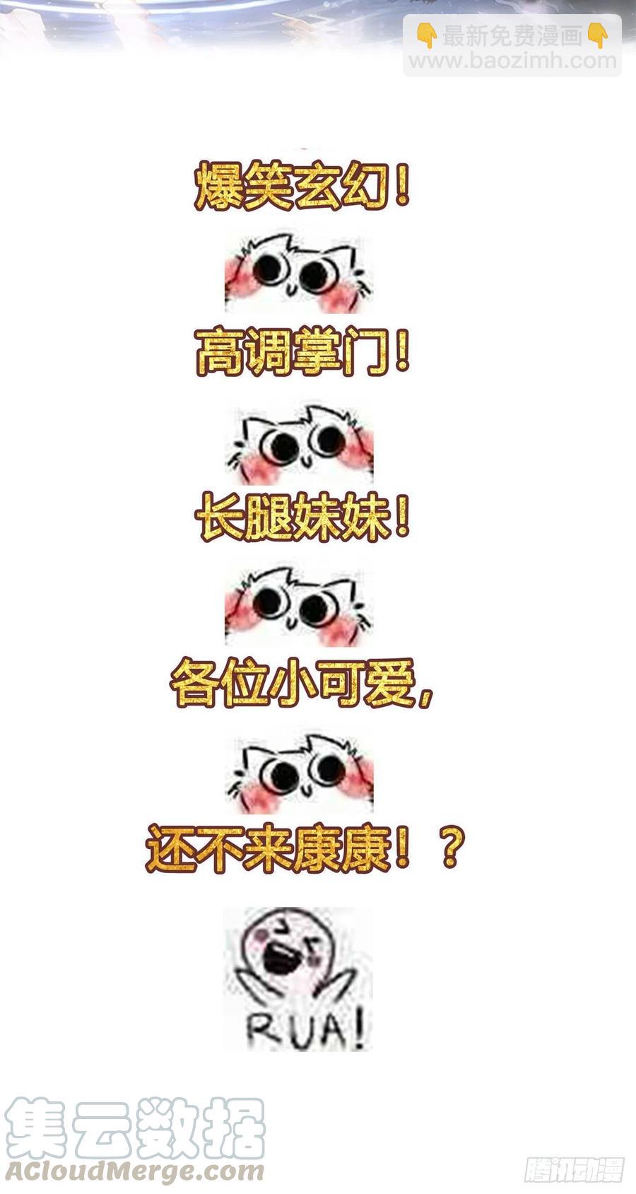 88 哥就是来打脸的55