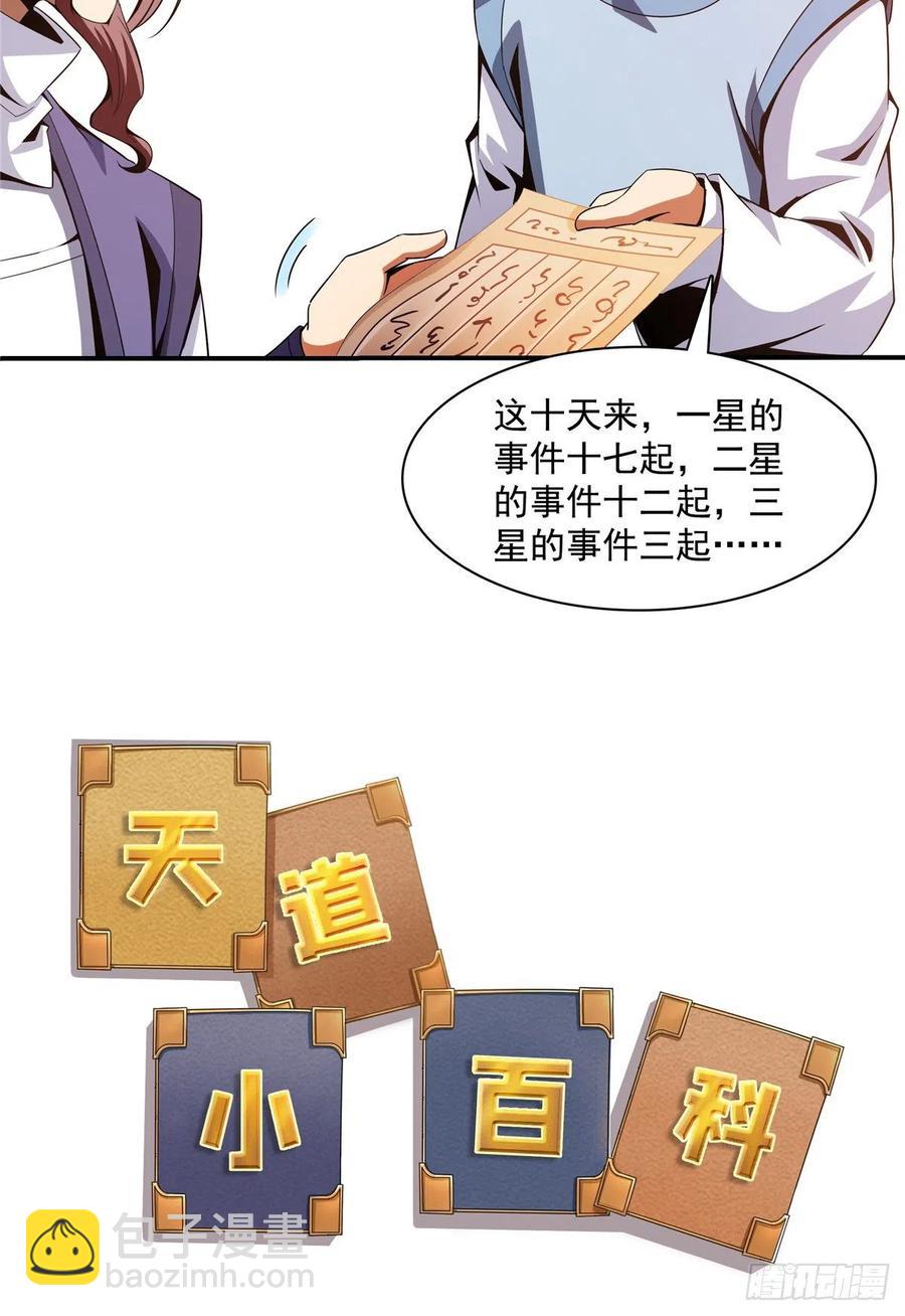 91 五星事件26