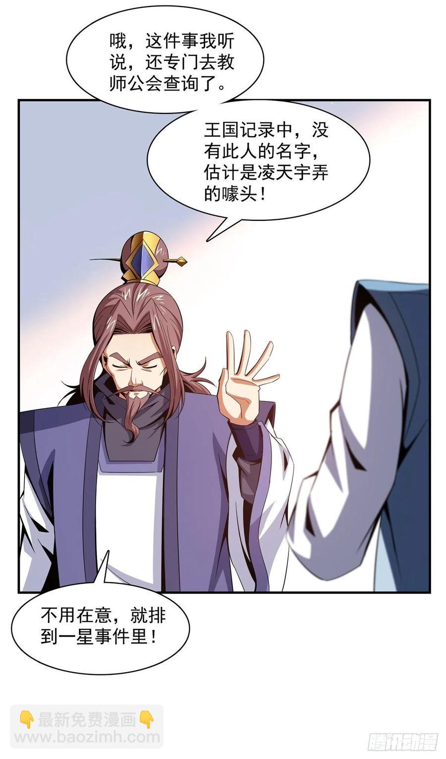 91 五星事件32