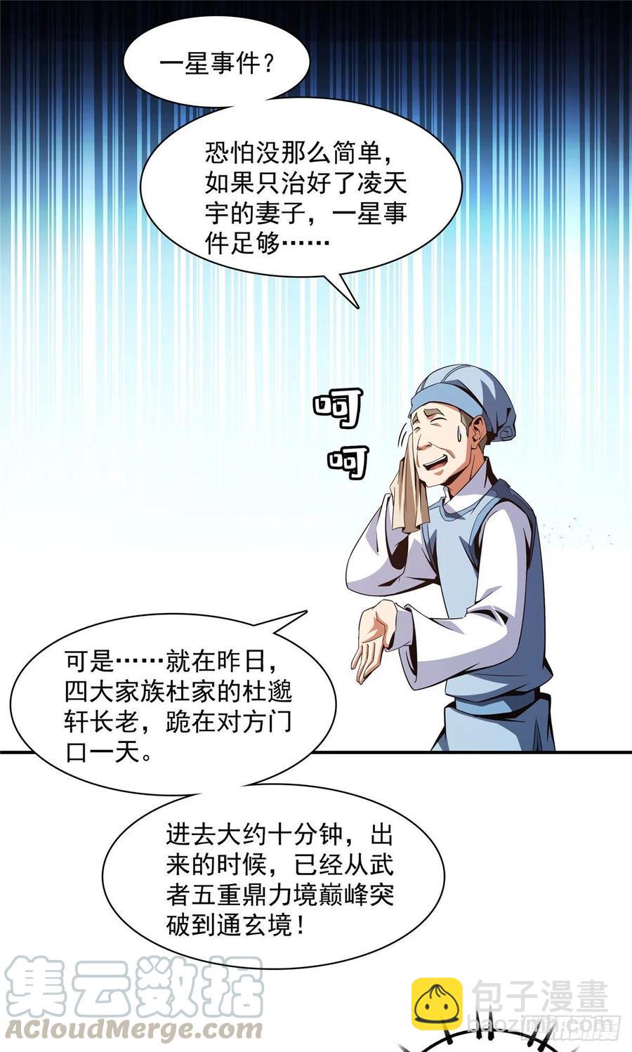 91 五星事件33