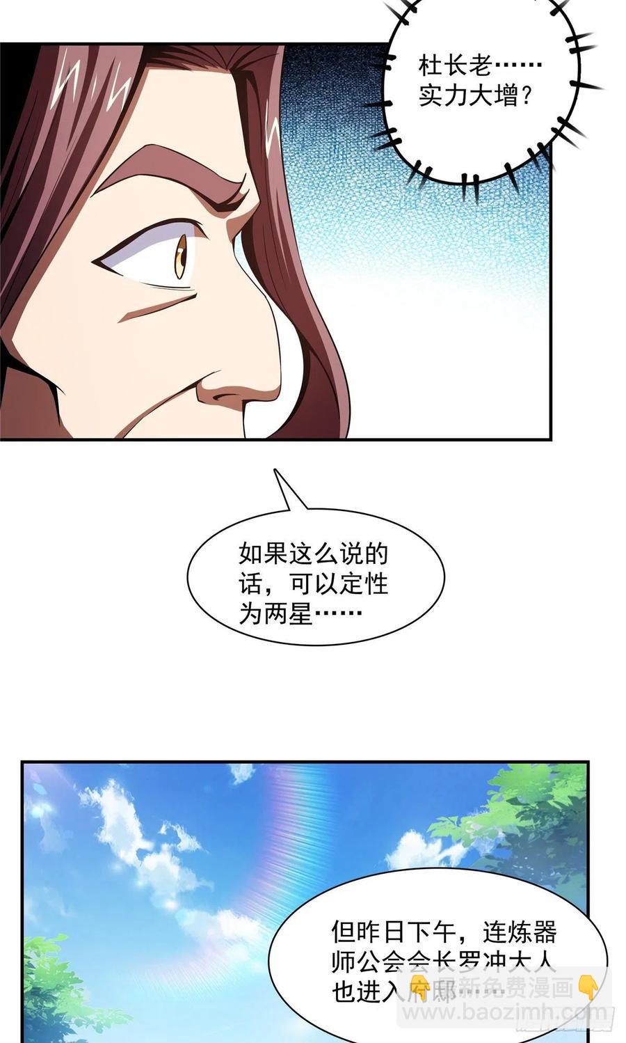91 五星事件34