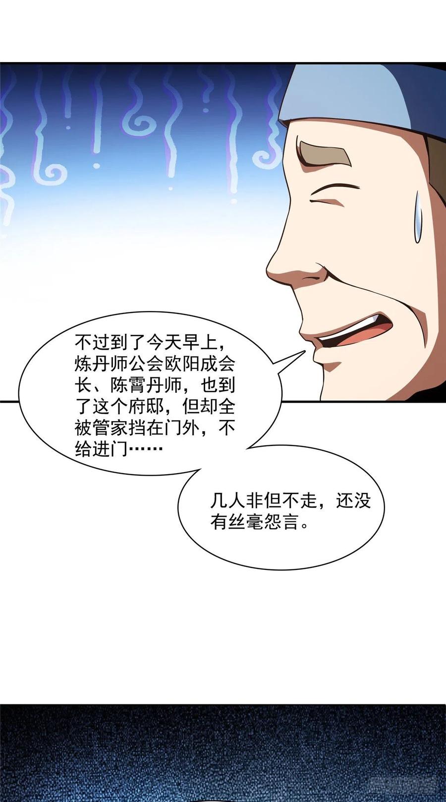 91 五星事件37
