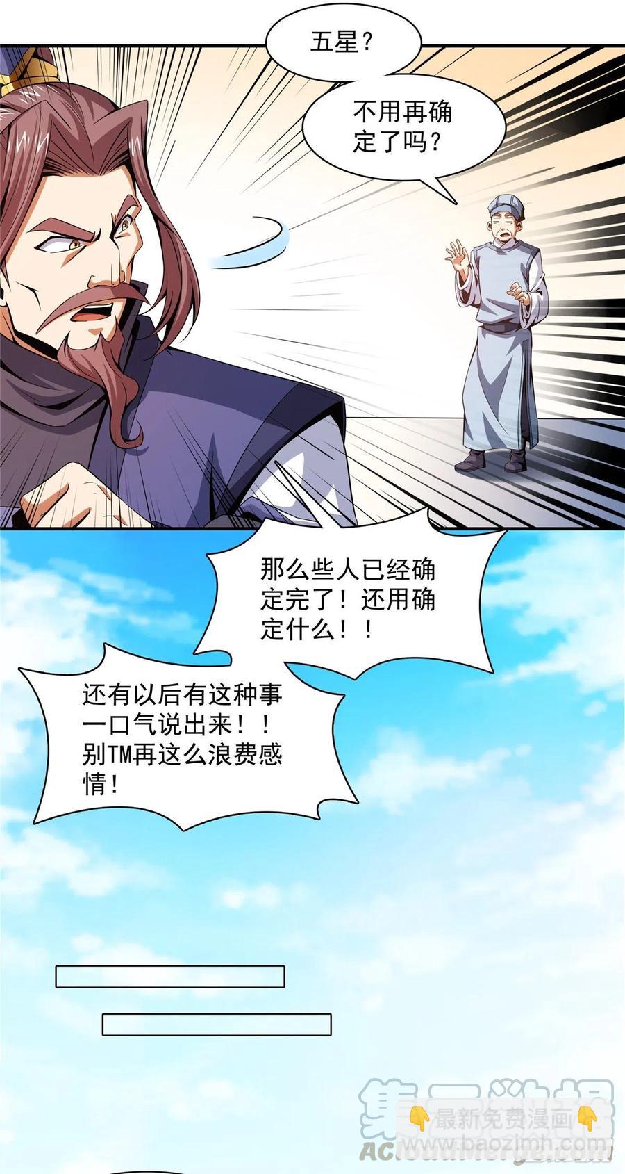 91 五星事件39
