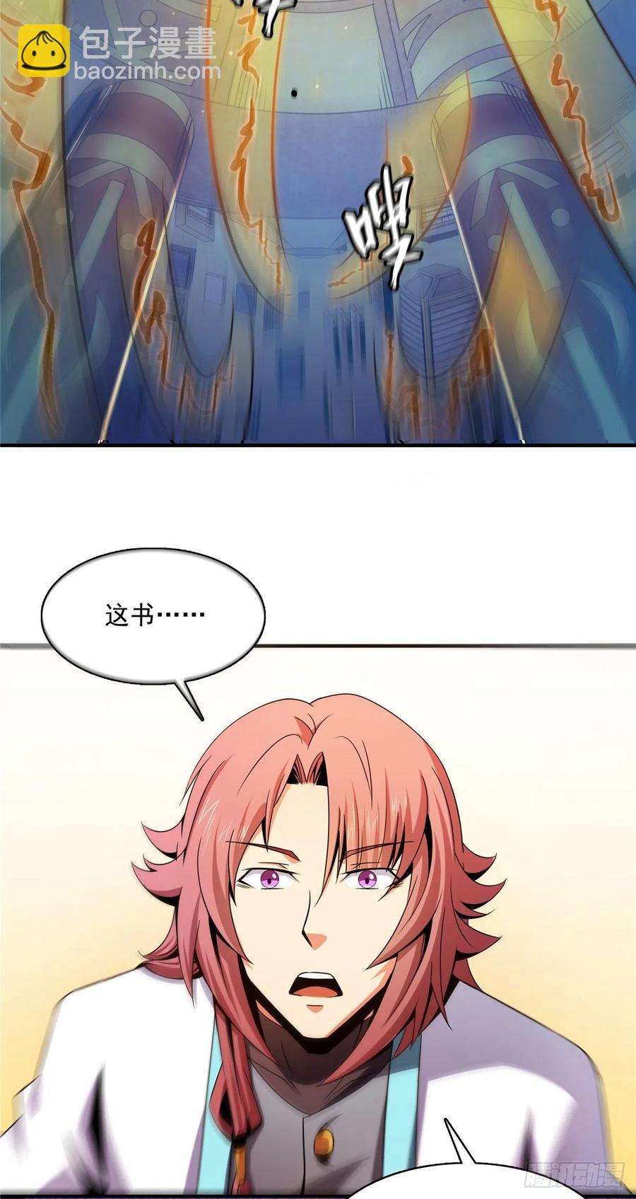 91 五星事件7