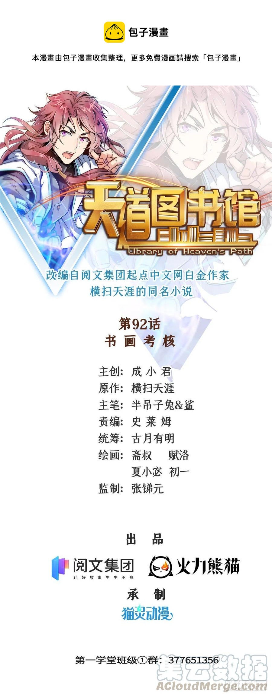 92 书画考核0