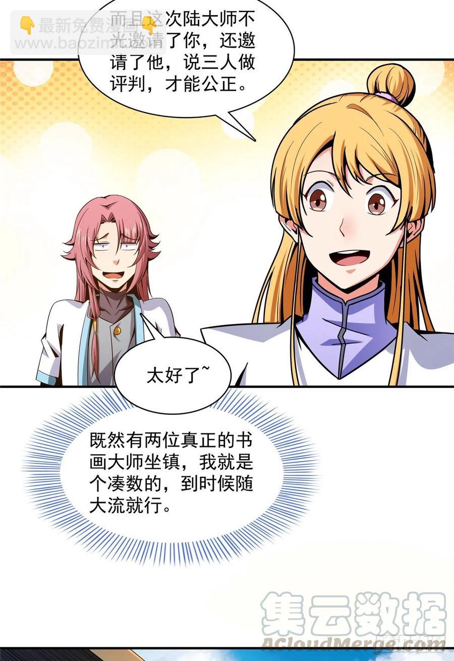 92 书画考核27