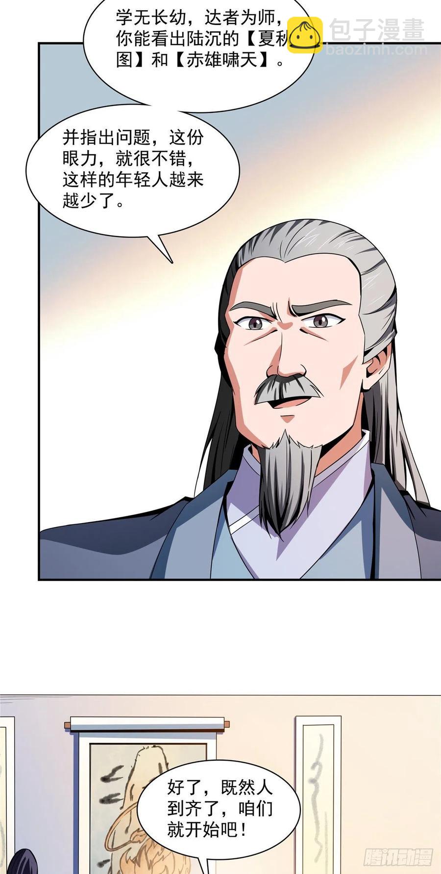 92 书画考核34