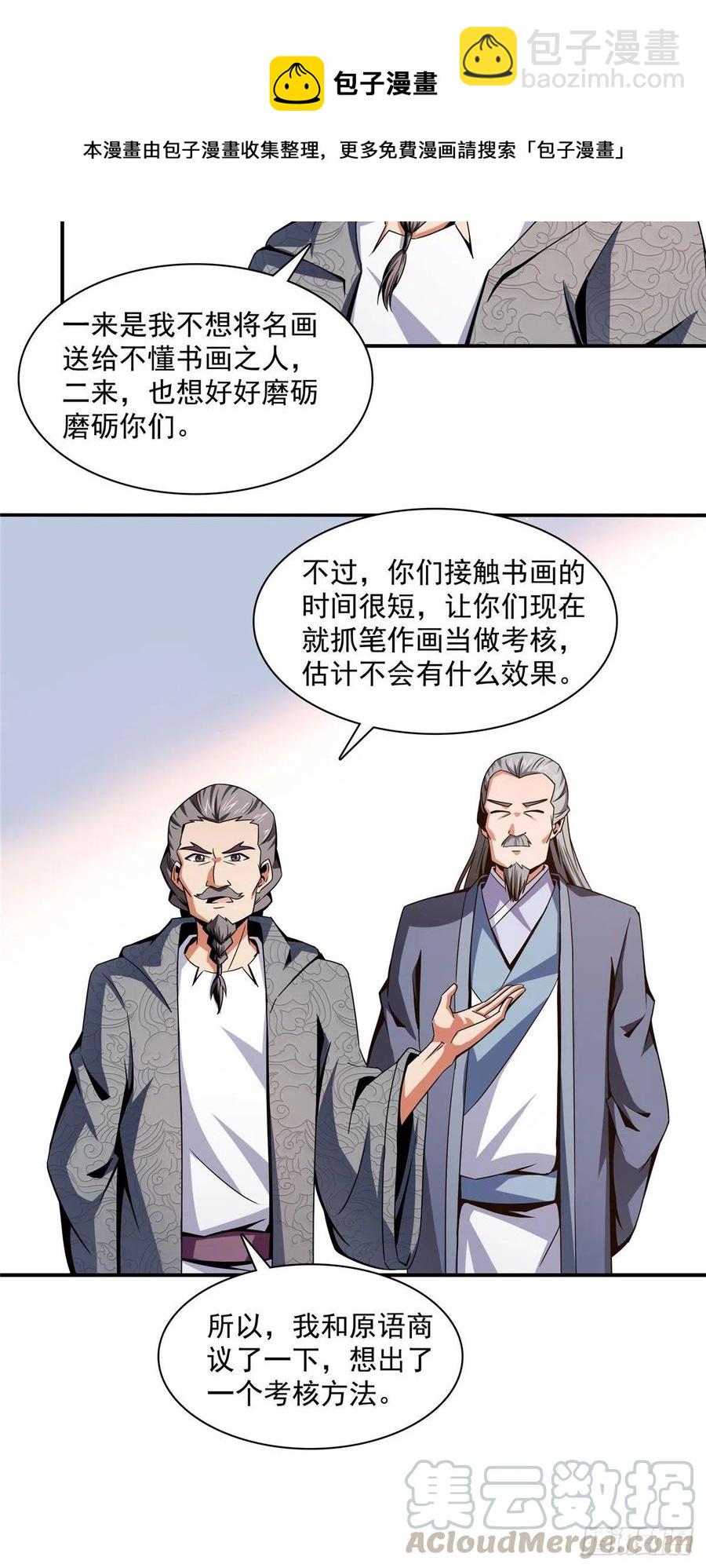 92 书画考核36