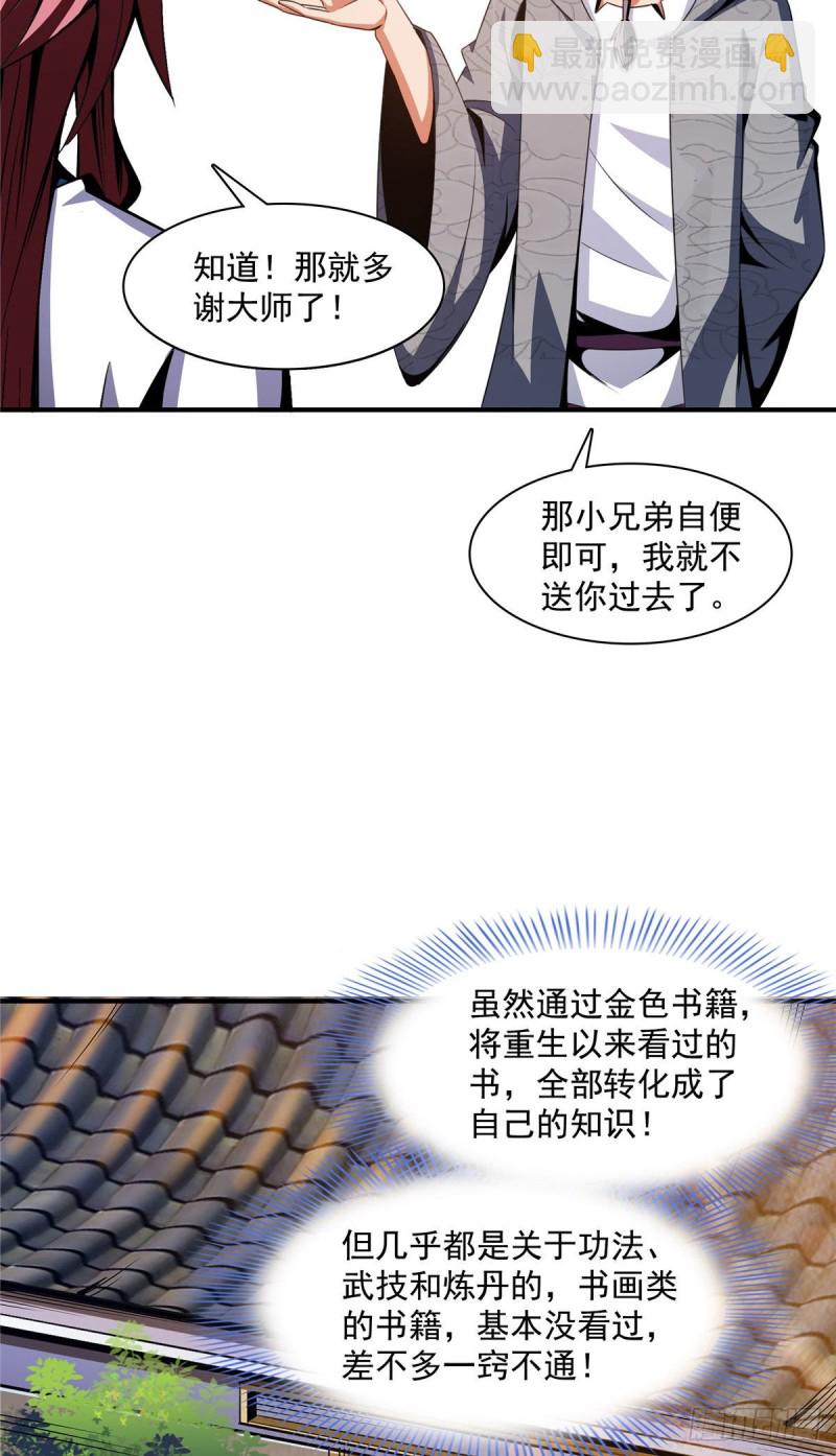 93 该你了！29