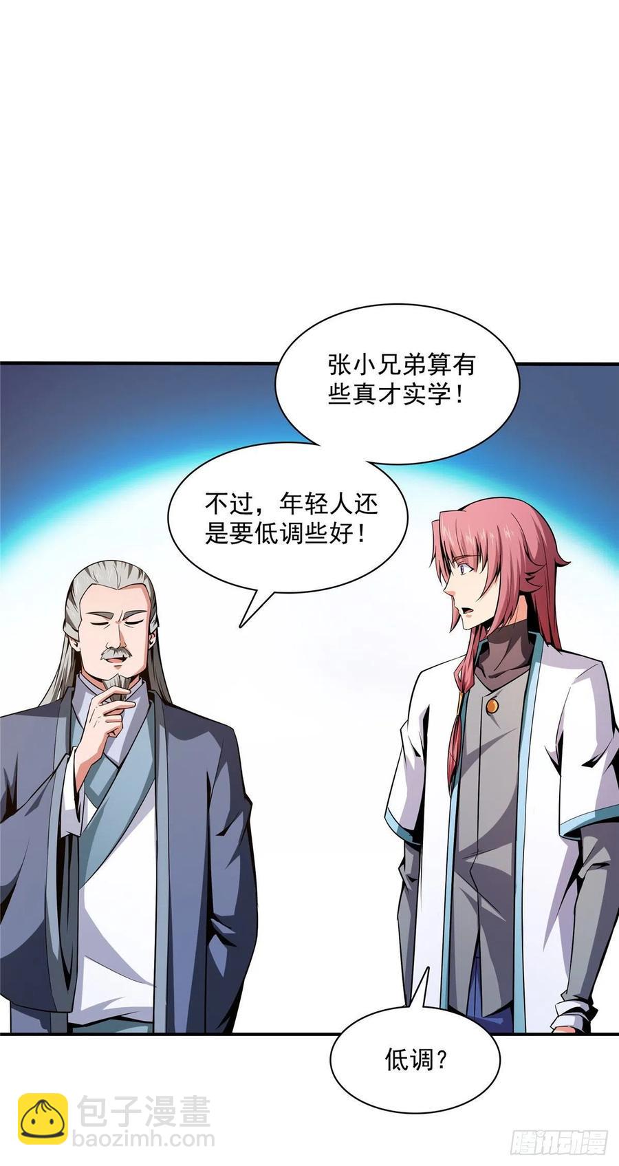 96 第五境—化灵19