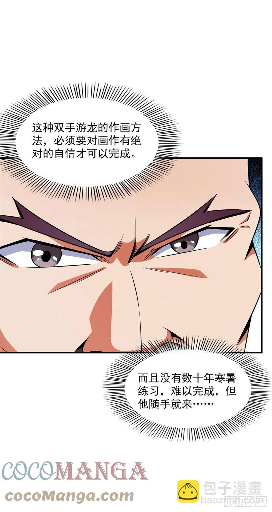 96 第五境—化灵2