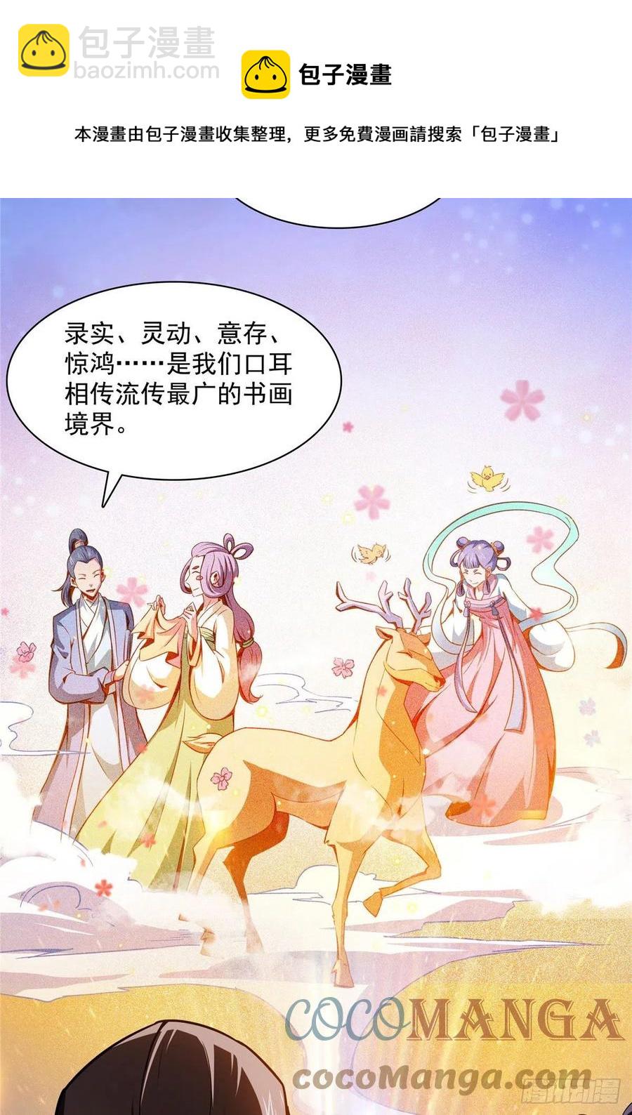 96 第五境—化灵32