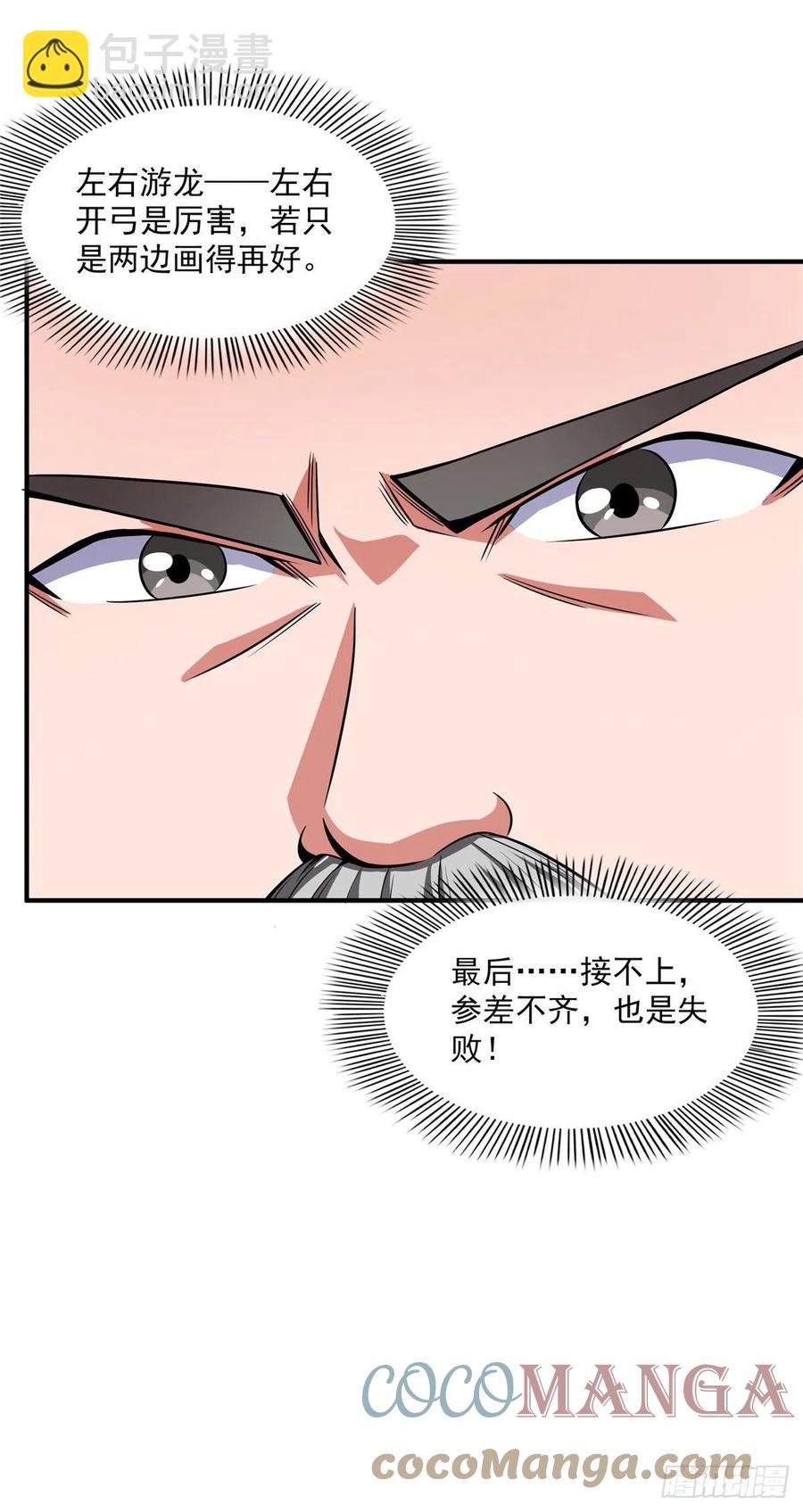 96 第五境—化灵4