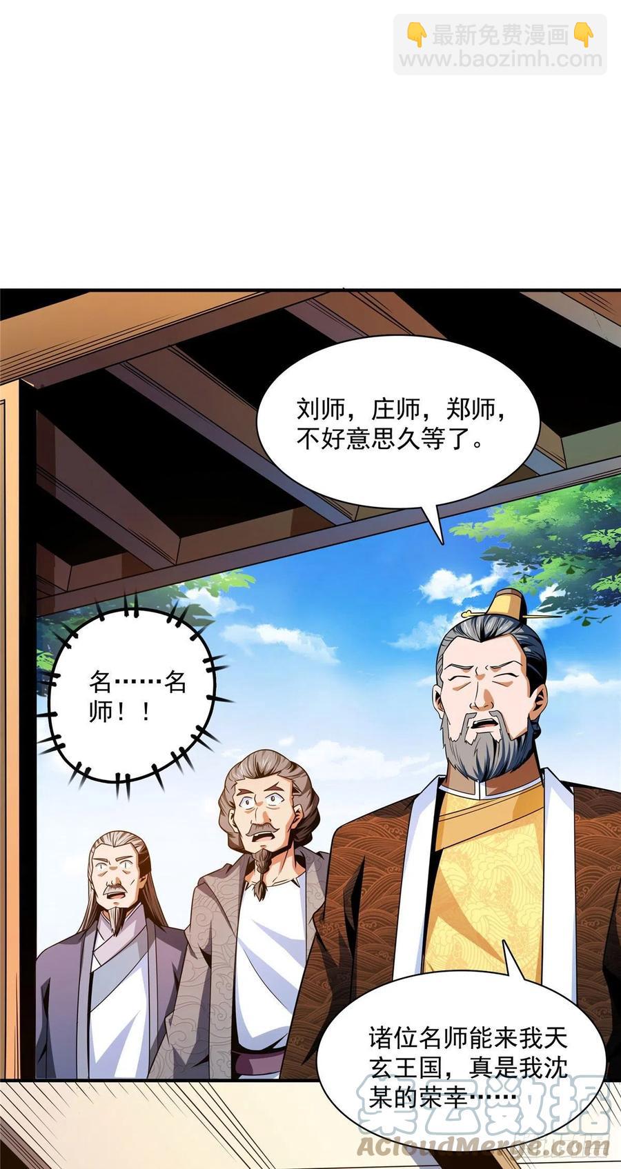 98 三师会诊12