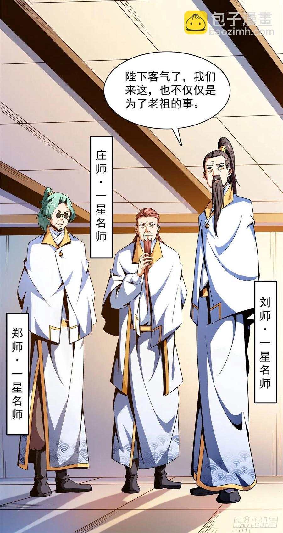 98 三师会诊13