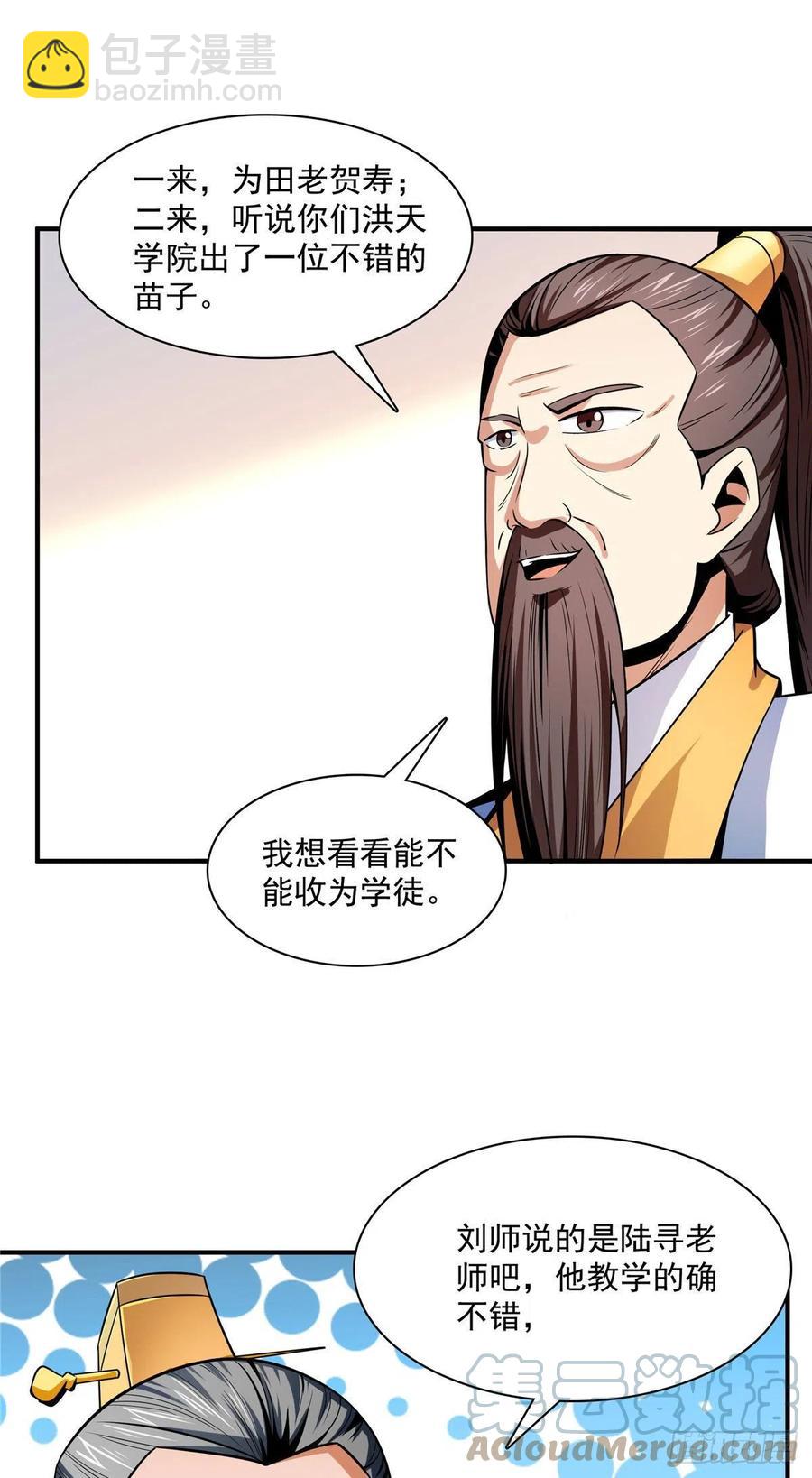 98 三师会诊14