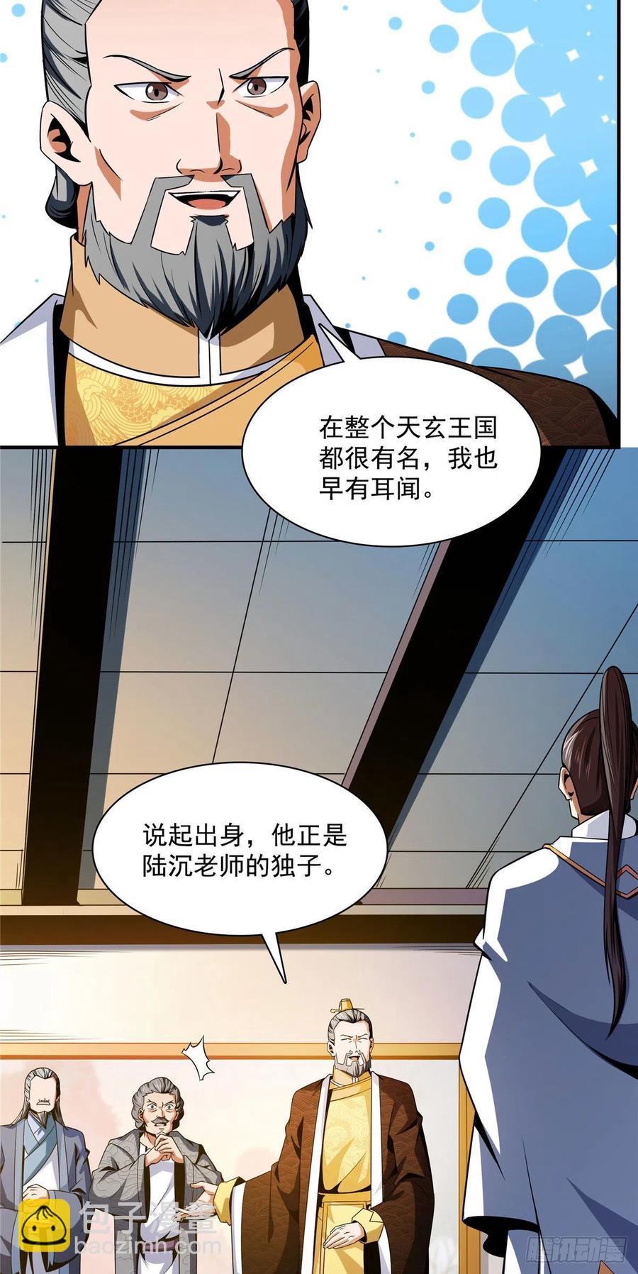 98 三师会诊15