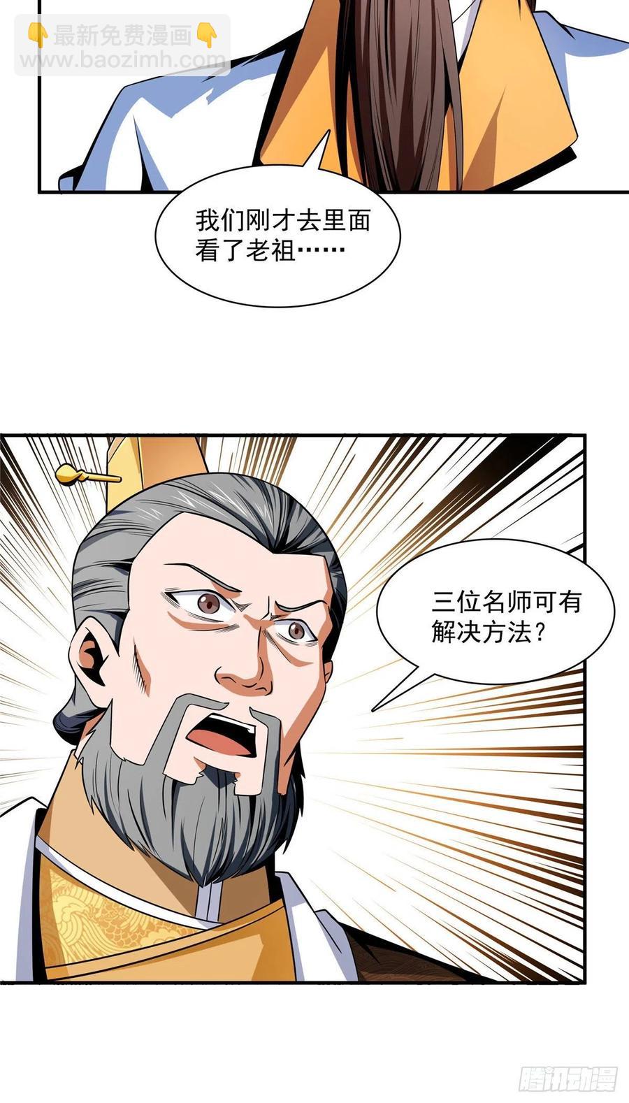 98 三师会诊17